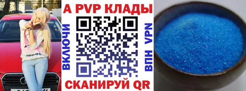 Купить где Шарыпово Alpha-PVP мука